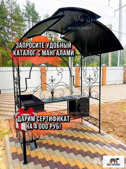 Мангал барбекю