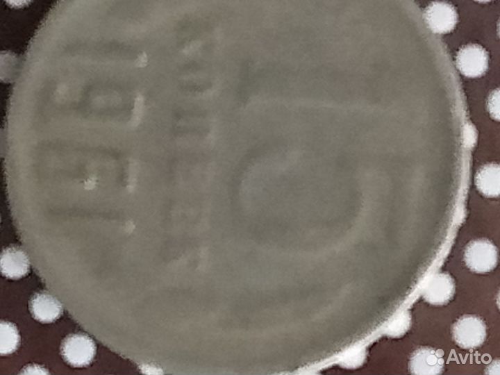 Монеты СССР