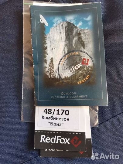 Комбинезон Бриз