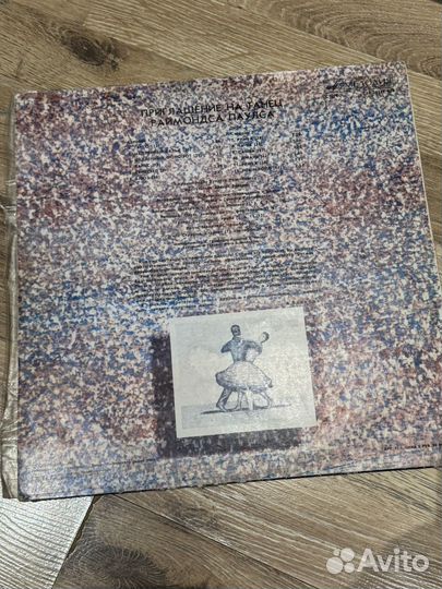 Пластинка Раймонд Паулз