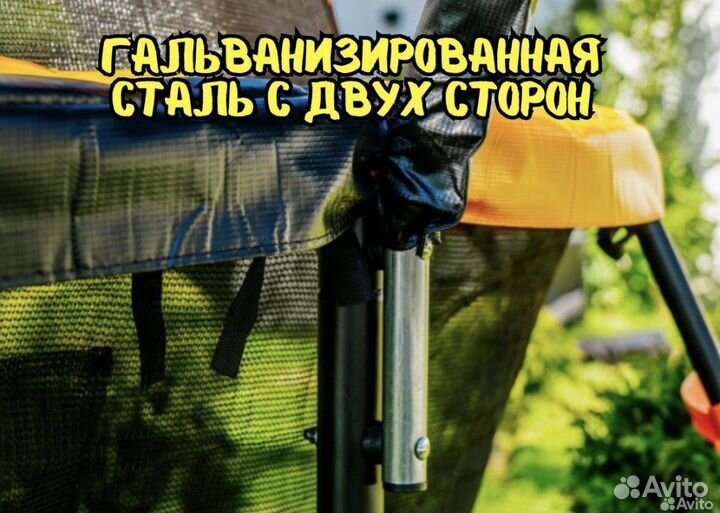 Батут для прыжков