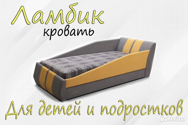 Кровать для мальчика односпальная