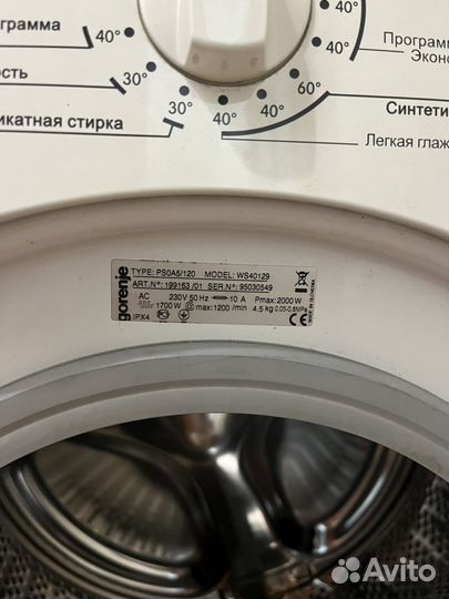 Стиральная машина gorenje бу