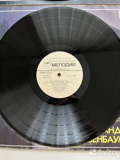 Виниловые пластинки LP Мелодия