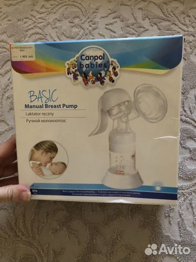 Молокоотсос ручной