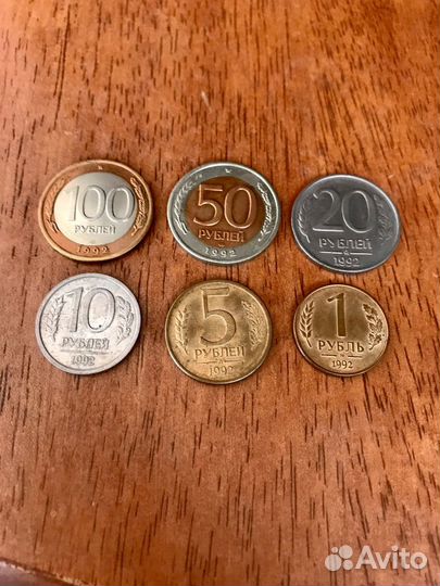 Монеты 1991 и 1993 года