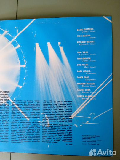 Виниловая пластинка Pink Floyd