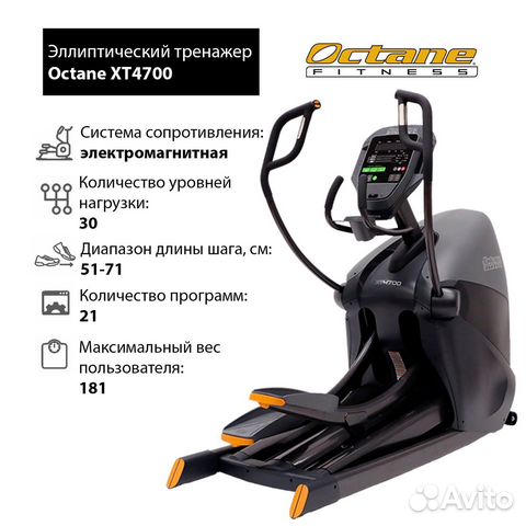 Эллипс Octane XT4700 с консолью Standard