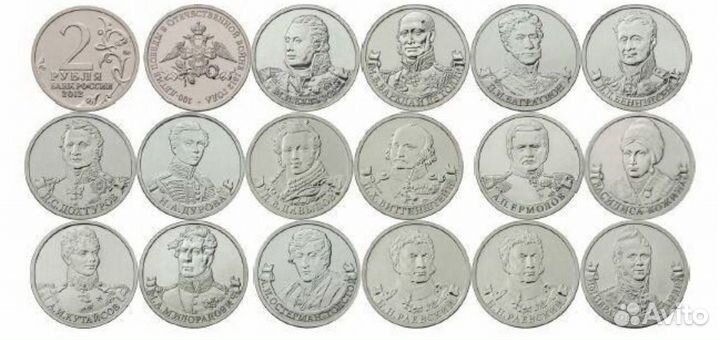 Все юбилейные монеты 2,1 рубль и Новинки