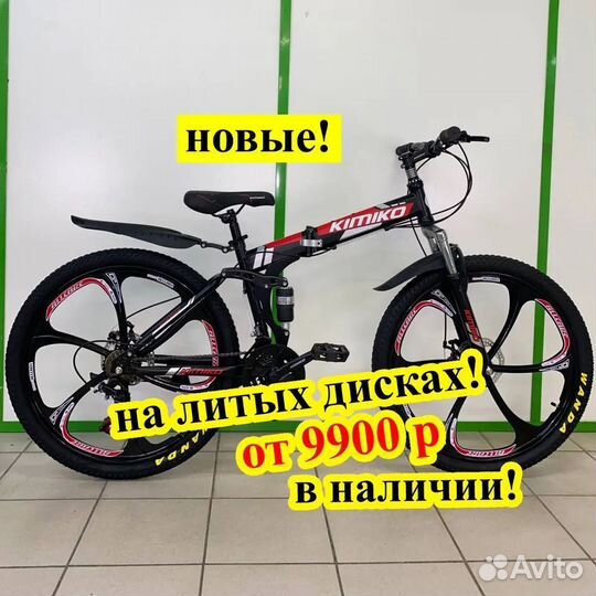 Новый велосипед на литых дисках