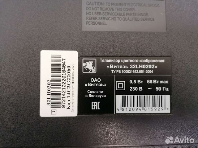 Разбор телевизоров