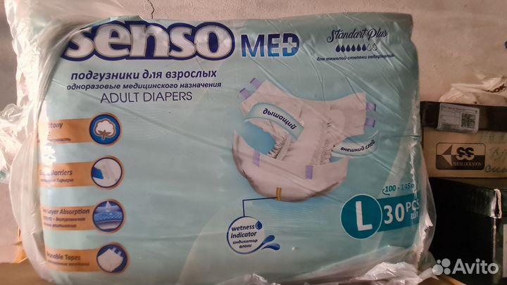 Подгузники для взрослых senso med размер L
