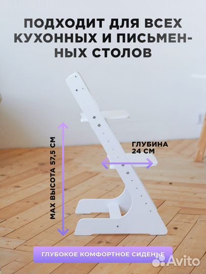 Детский растущий стул Кликкин 2.0