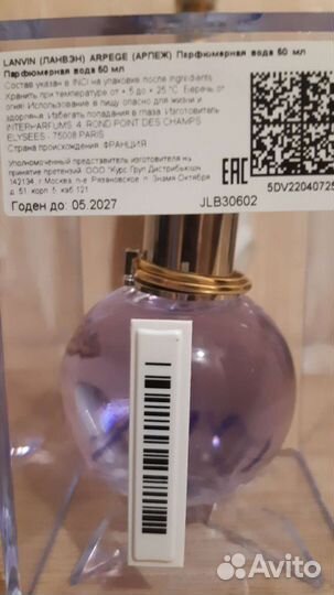 Парфюмерная вода женская Eclat d'arpege