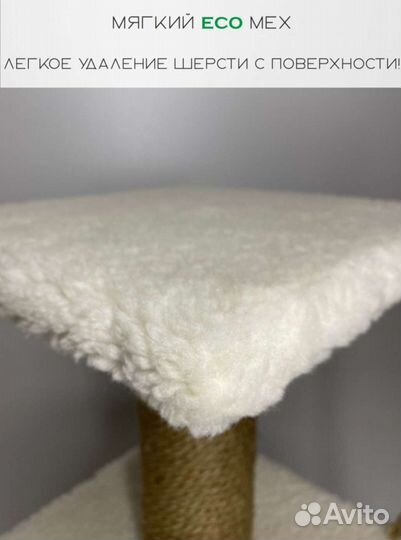 Когтеточка с домиком