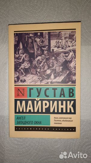 Маринка Густав