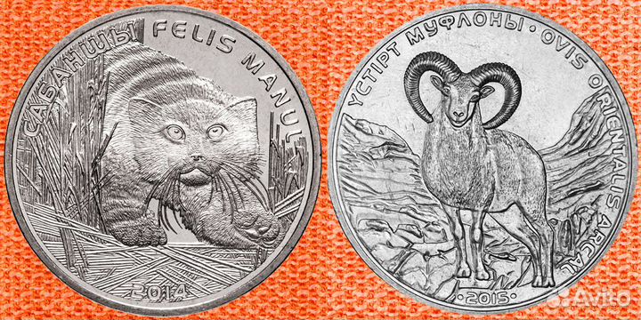 Монеты Казахстана