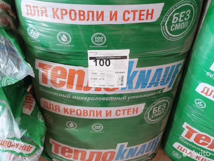 Утеплитель Скандик 50 мм