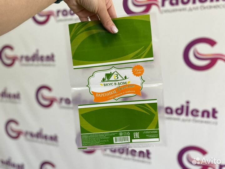 Пакеты для пельменей / упаковка под пельмени