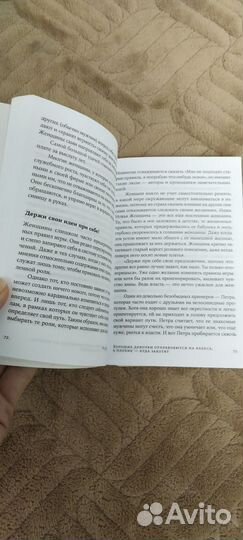 Книга Хорошие девочки отправляются на небеса