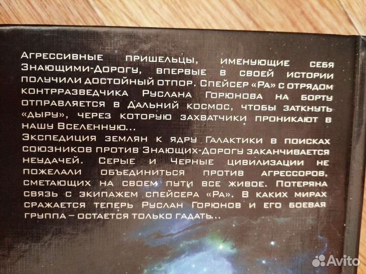 Книги Василия Головачева Извне-1 и Извне -2