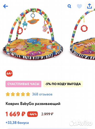 Развивающий коврик новый