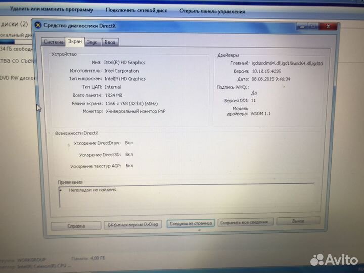 Ноутбук asus x541SA