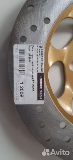 Тормозной диск