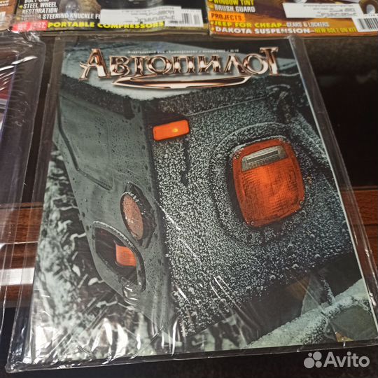 Журнал Автопилот Январь 1995