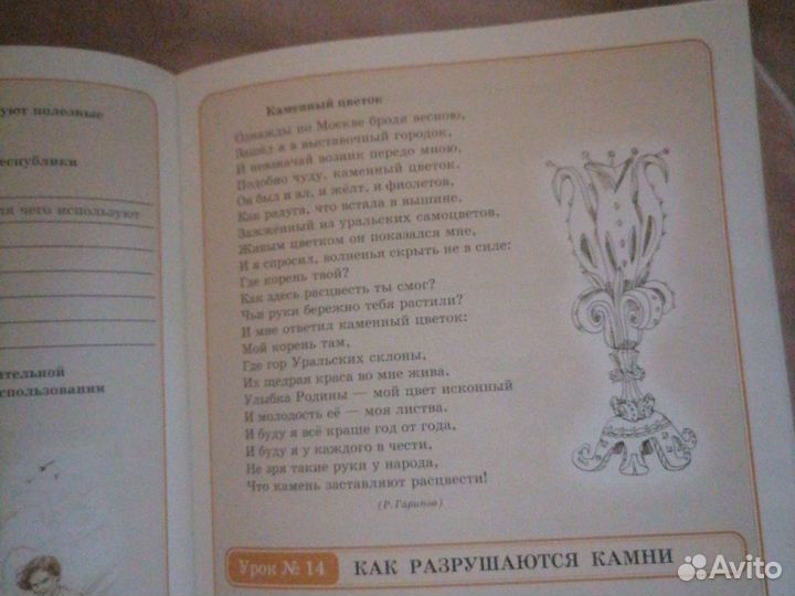 Учебная литература 3 класс