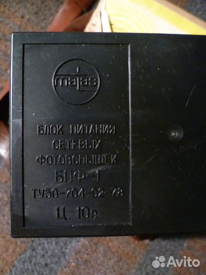 Блок питания сетевых Советских фотовспышек бпф 1