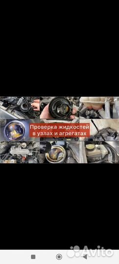 Автоподбор. Автоэксперт. Подбор авто при покупке