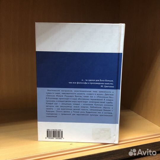 Записки Мальте Лауридса Бригге. 2005 год