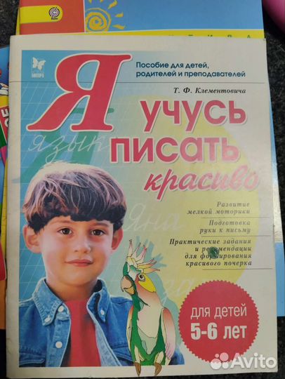 Тетради рабочие