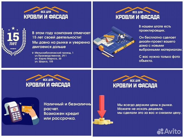 Профнастил бесплатное хранение