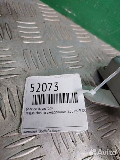 Блок CVT вариатора Nissan Murano внедорожник 3.5L