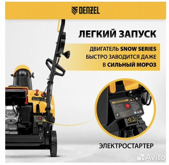 Снегоуборочная бензиновая машина Denzel sb 460 e