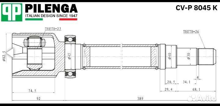 Шрус внутренний Ford