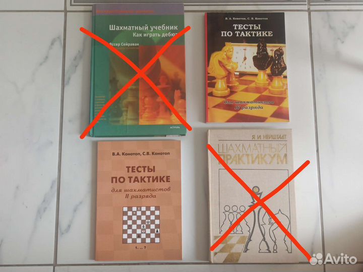 Книги по шахматам, тактика