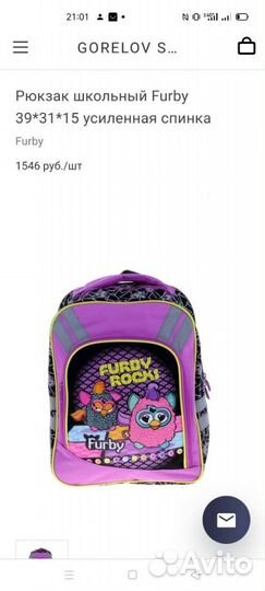 Рюкзак (портфель) с усиленной спинкой