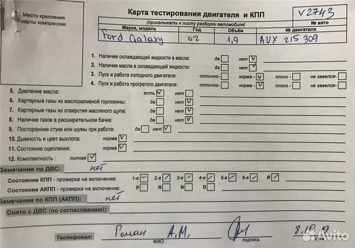 Разбор на запчасти Ford Galaxy