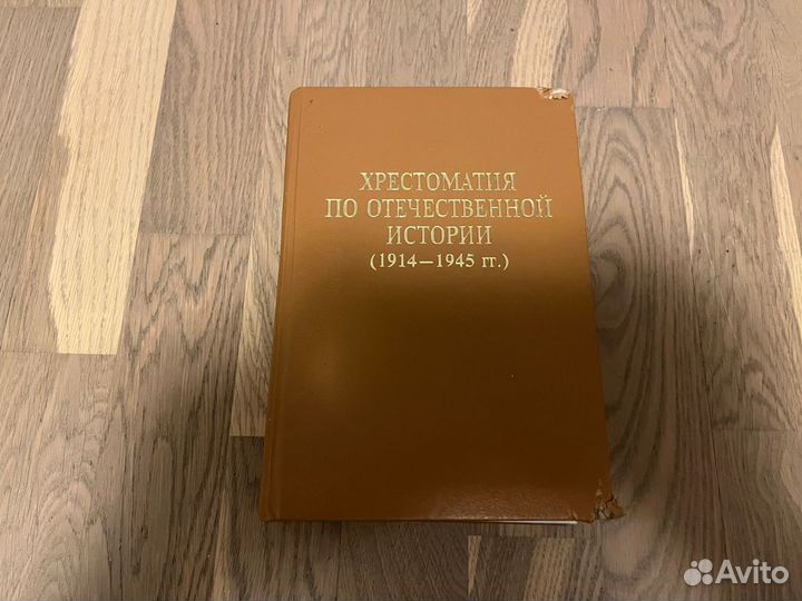 Книги по истории