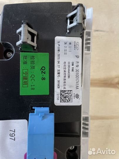 Блок управления климат контролем 797 Chery Tiggo 4 Б/у