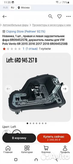 Держатель ламп для vw polo vento 6RD945257B