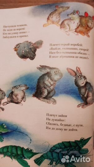 Краденое солнце: К Чуковский. Худ. Г.Калиновский