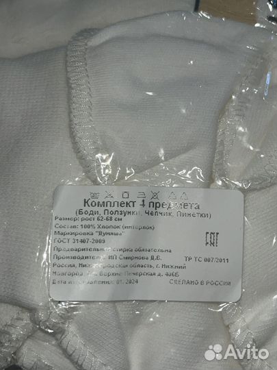 Новый комплект для новорожденного