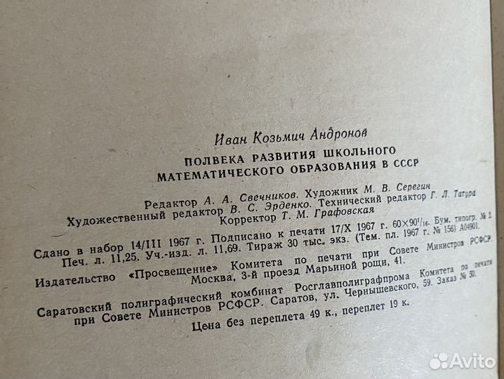 Книги по математике