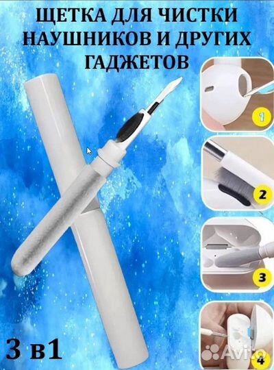Новые Многофункциональные щетки 3в1 для наушников