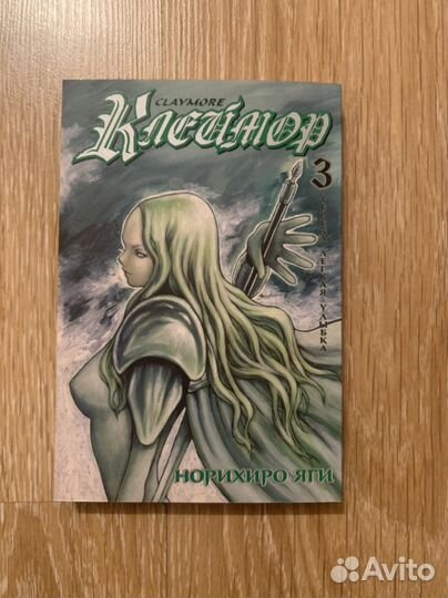 Манга Клеймор