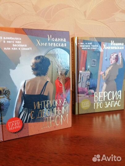 Иронические детективы Иоанны Хмелевской